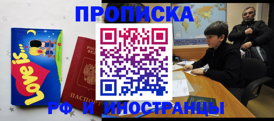 регистрация в Кубинке
