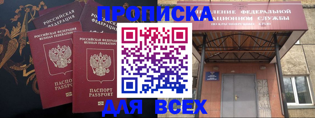 прописка регистрация в Кубинке